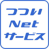つついNetサービス　ロゴ